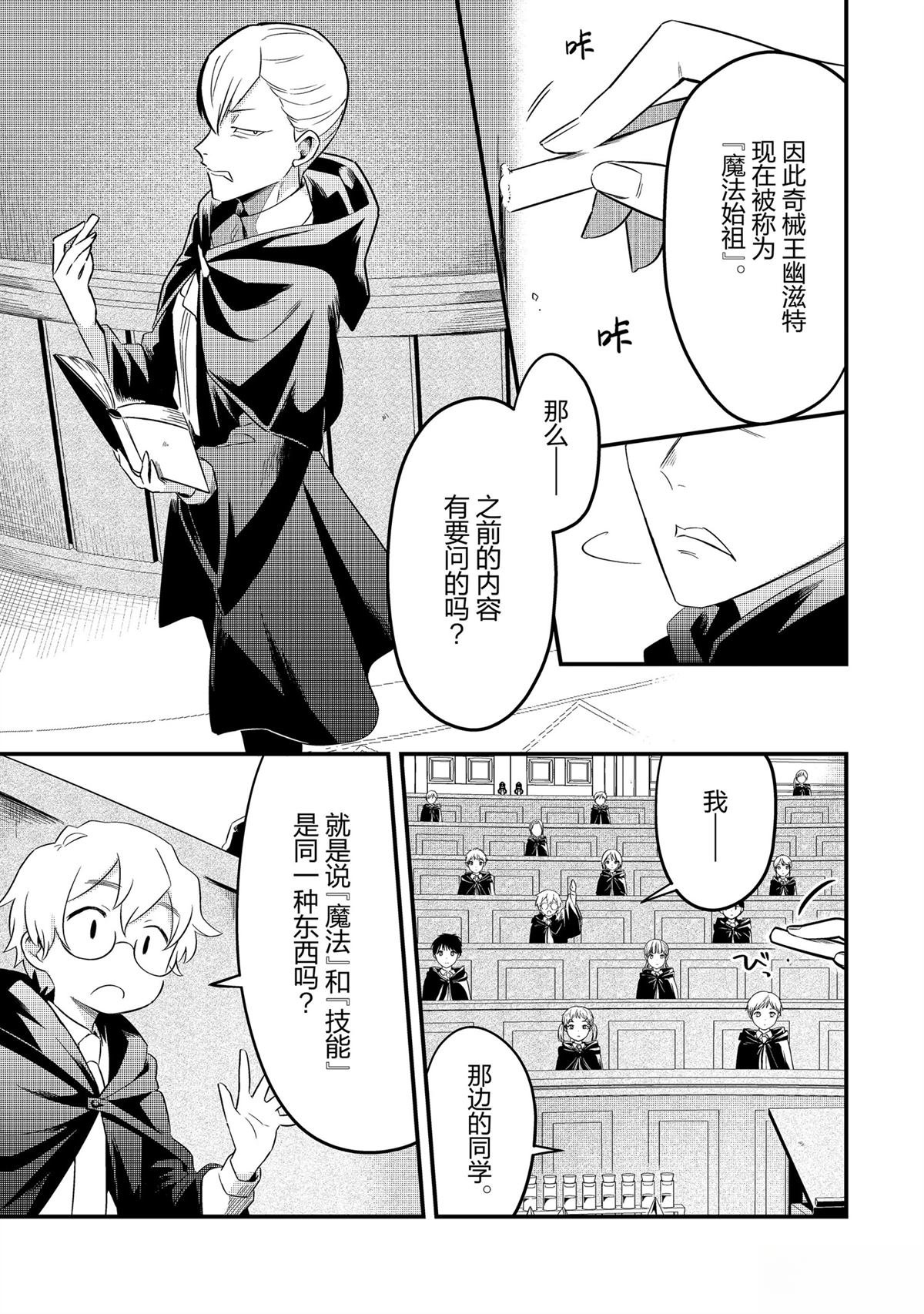 第33话