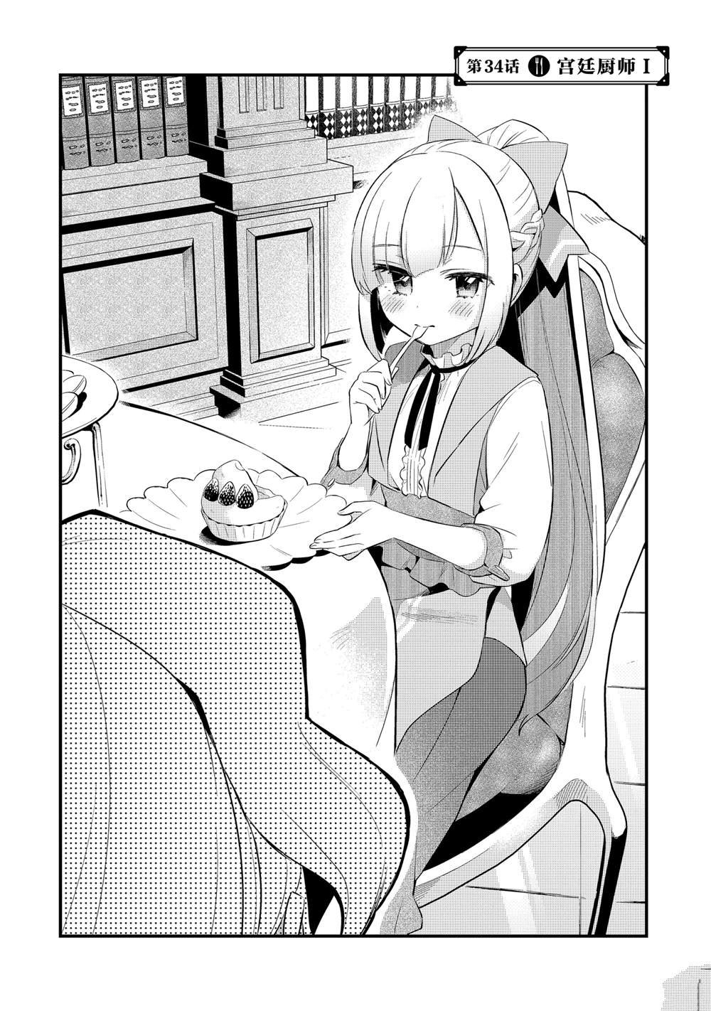 第34话