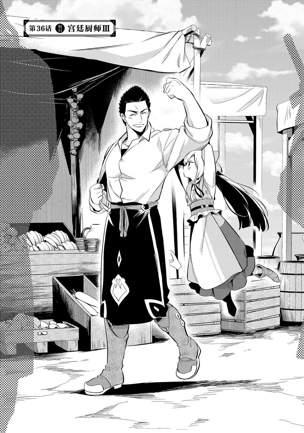 第36话