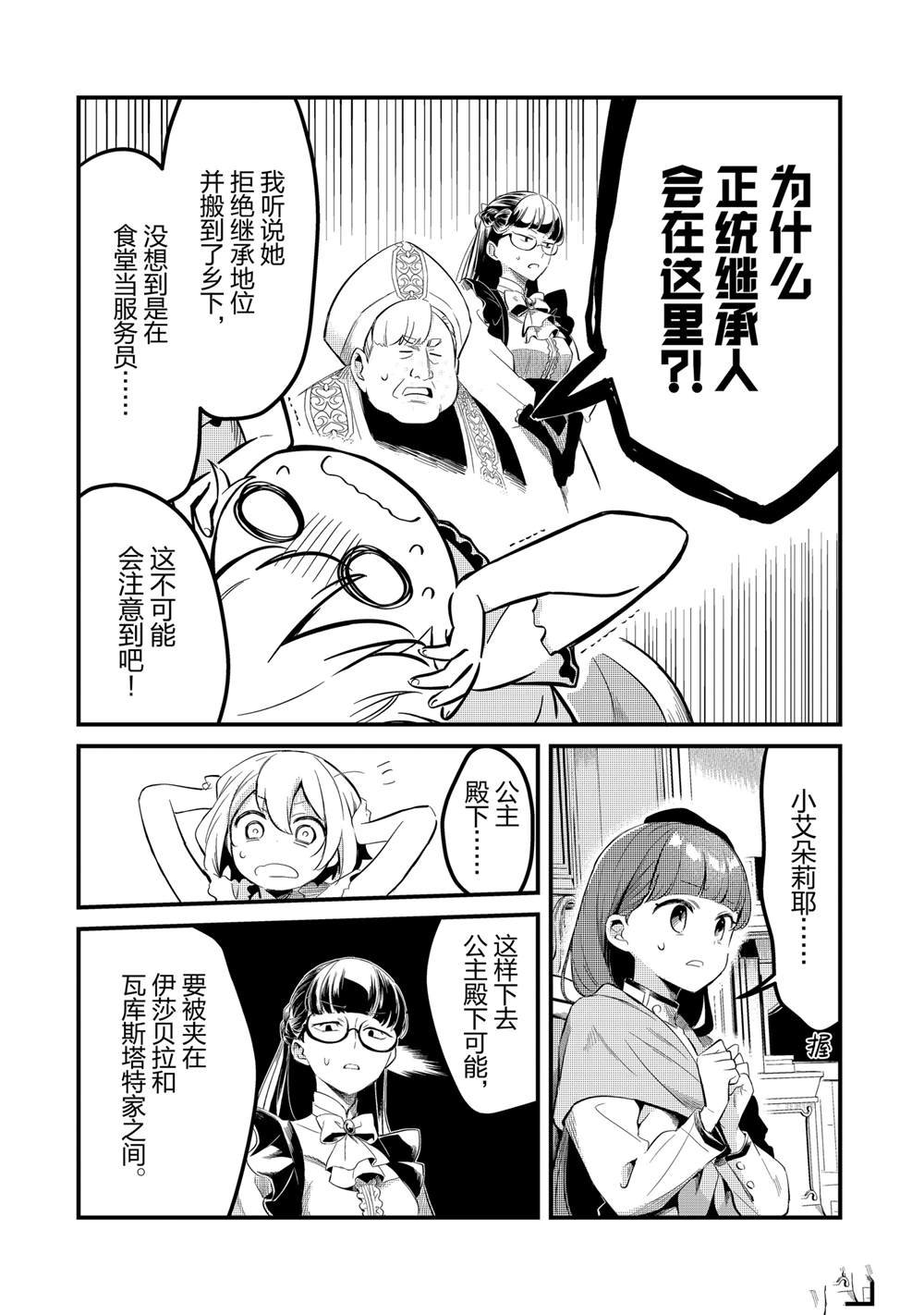 第36话