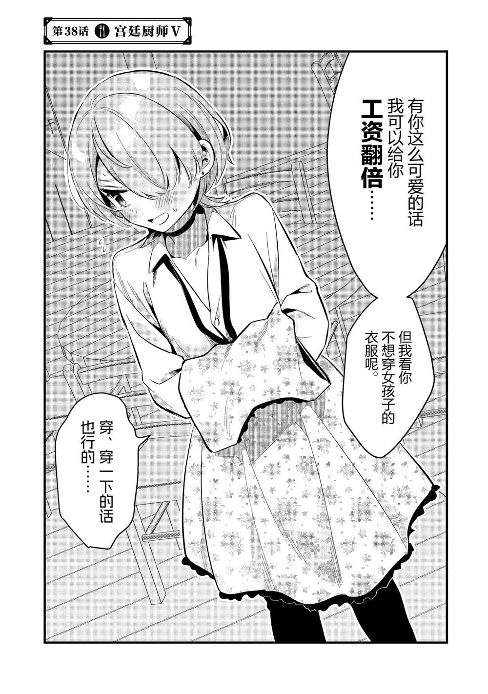 第38话