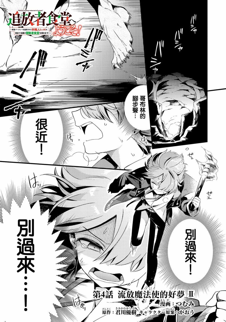 第4话