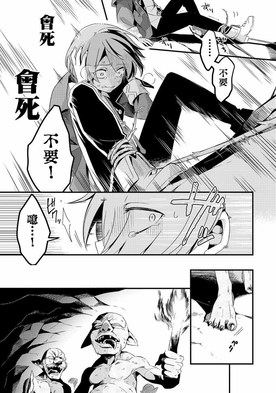 第4话