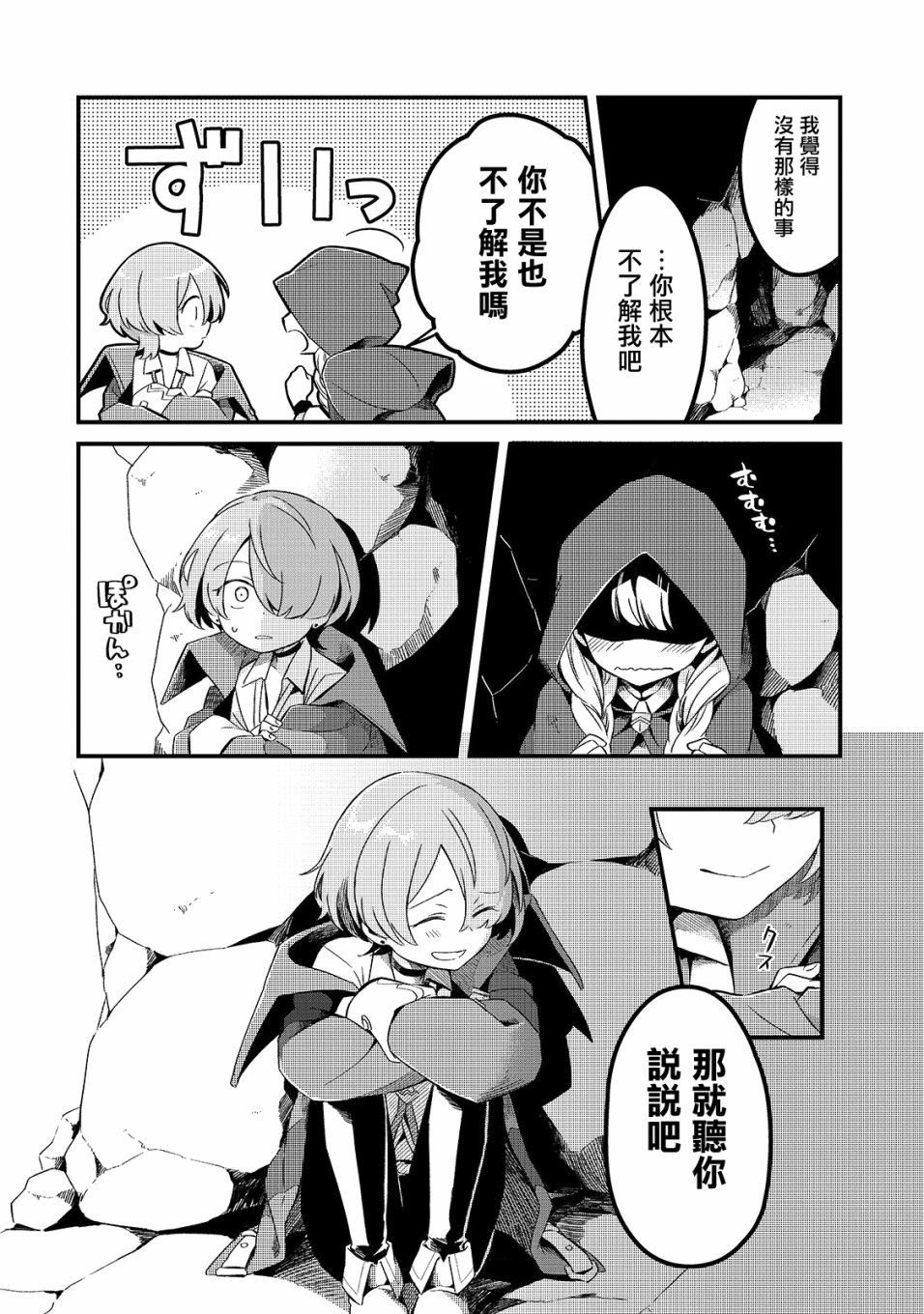 第4话