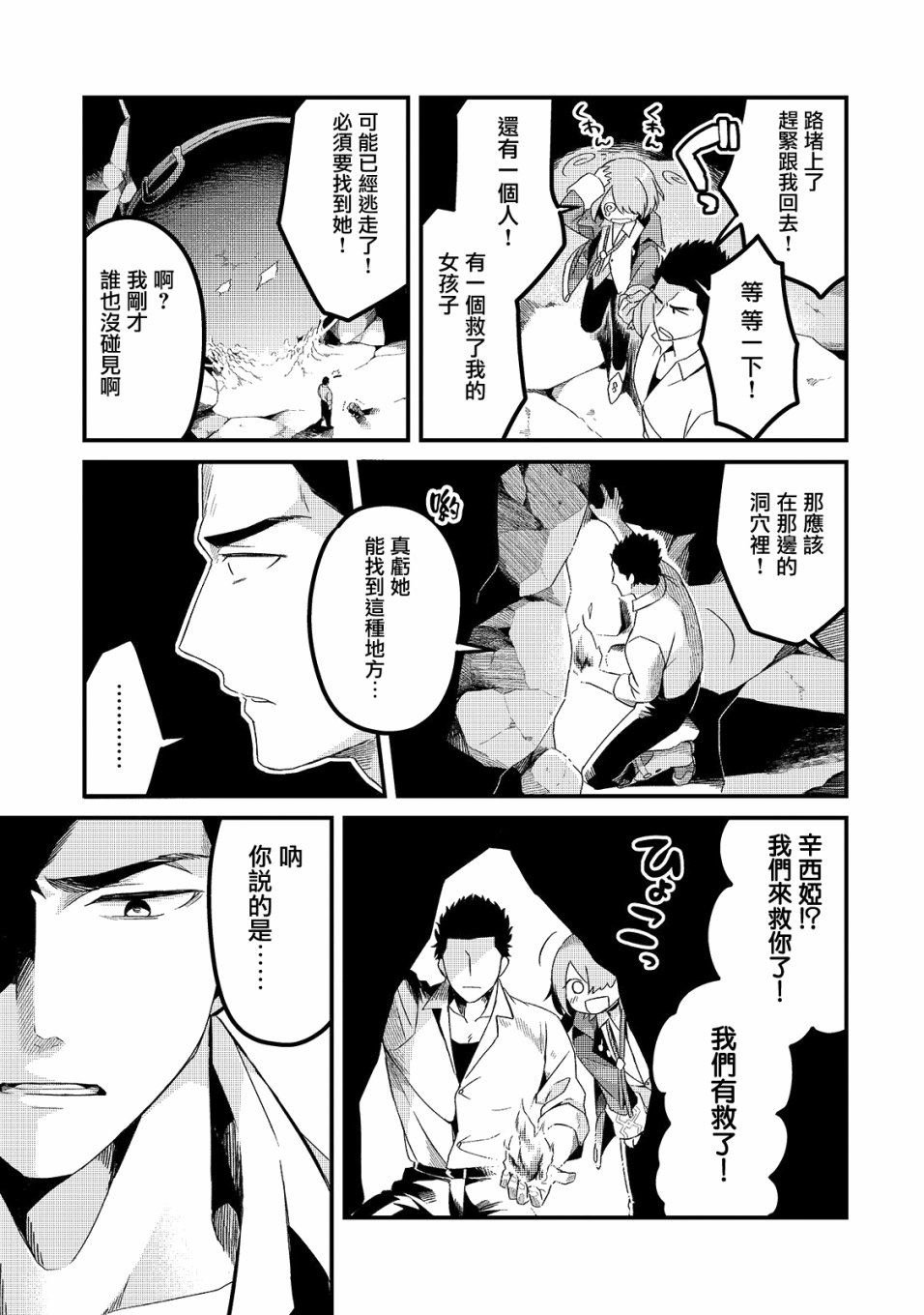 第4话