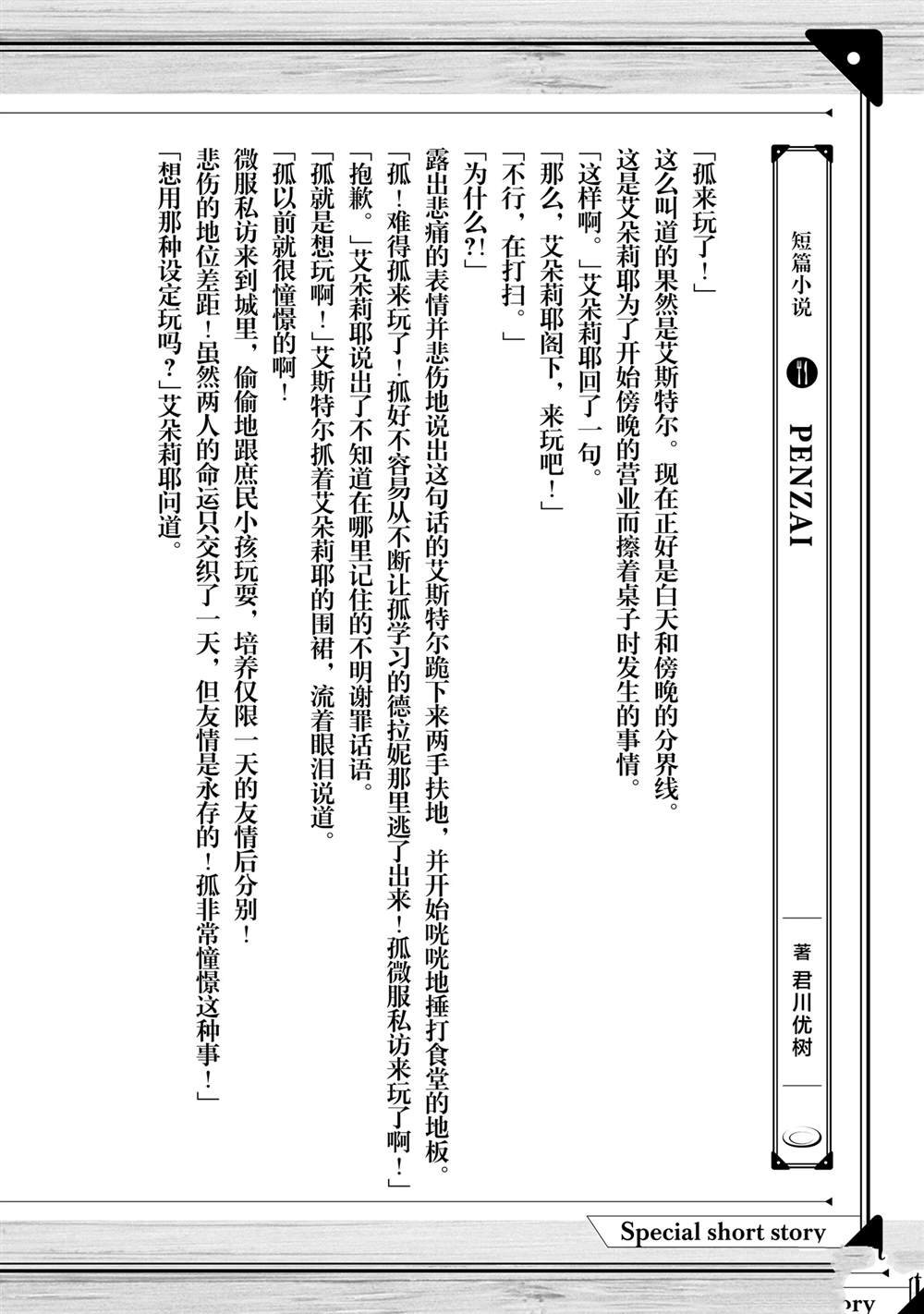 短篇小说