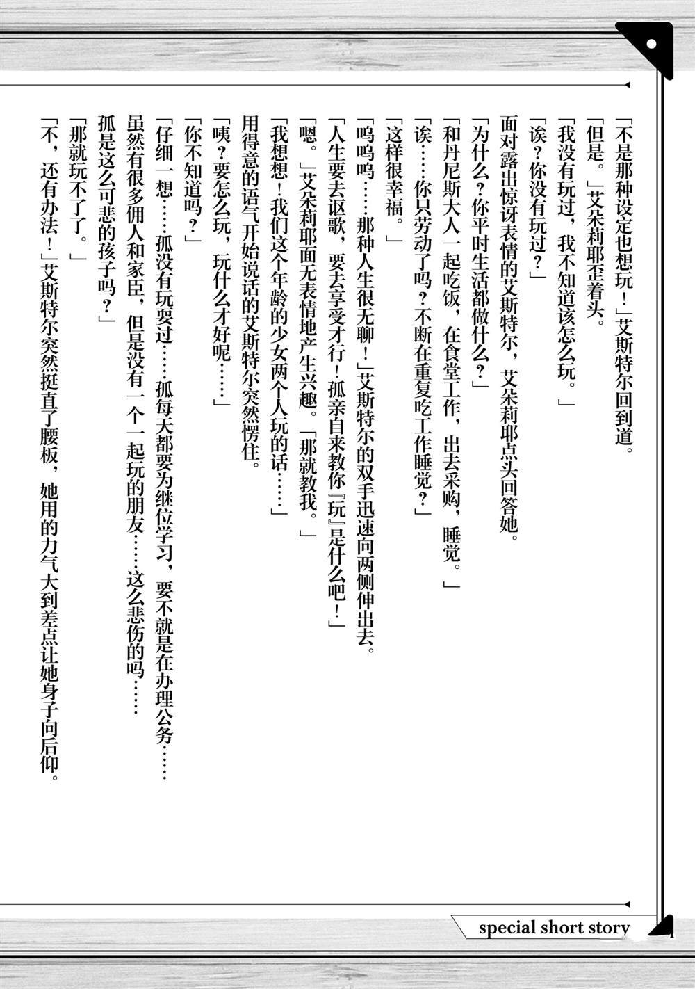 短篇小说