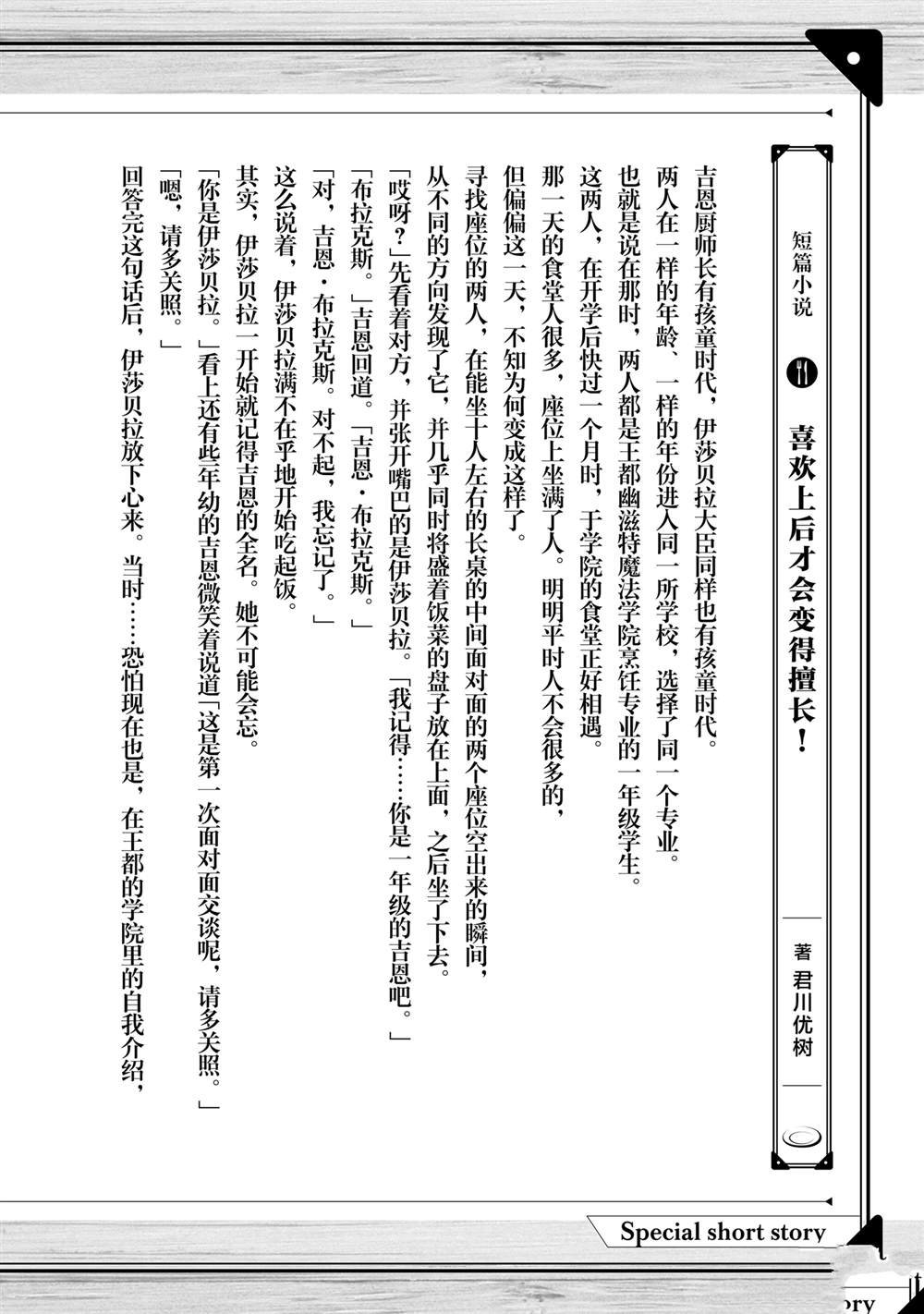 短篇小说3