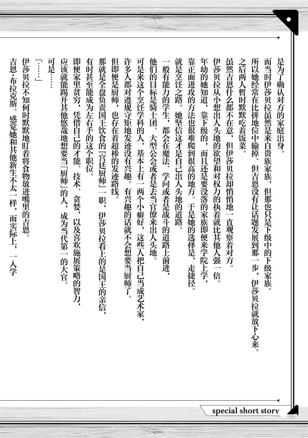 短篇小说3