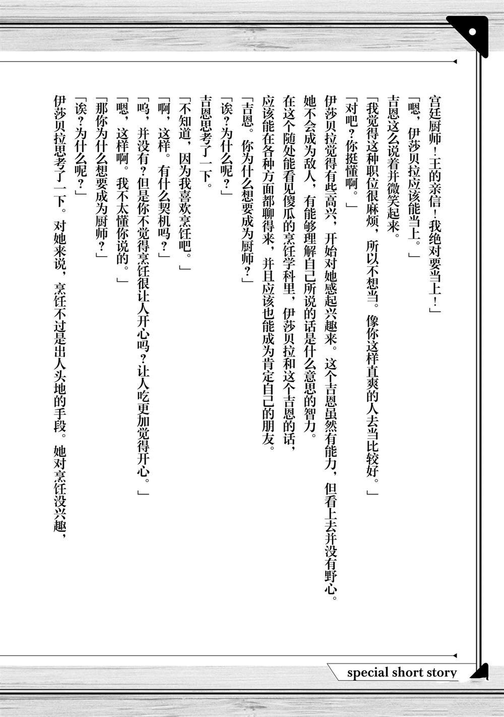 短篇小说3