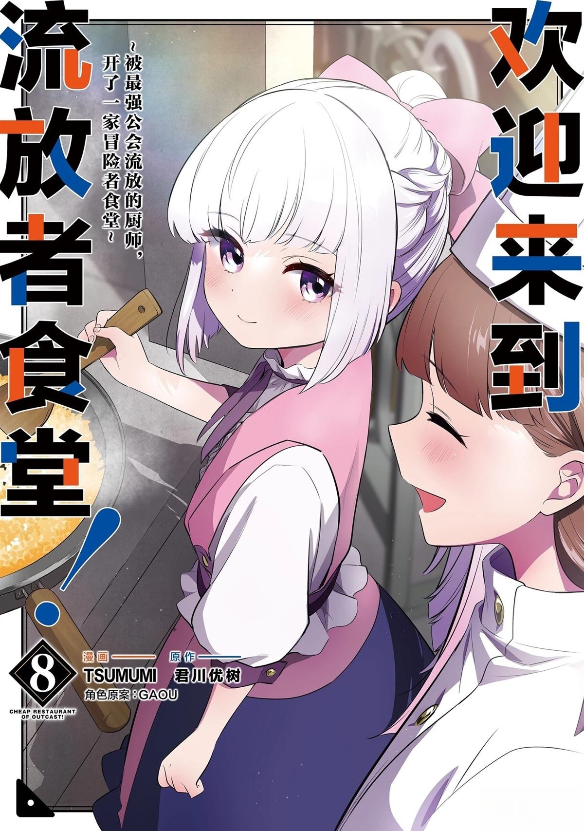 第40话