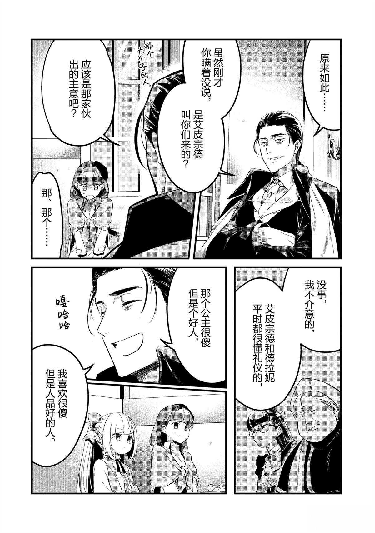 第40话