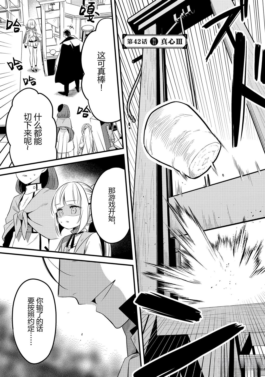 第42话