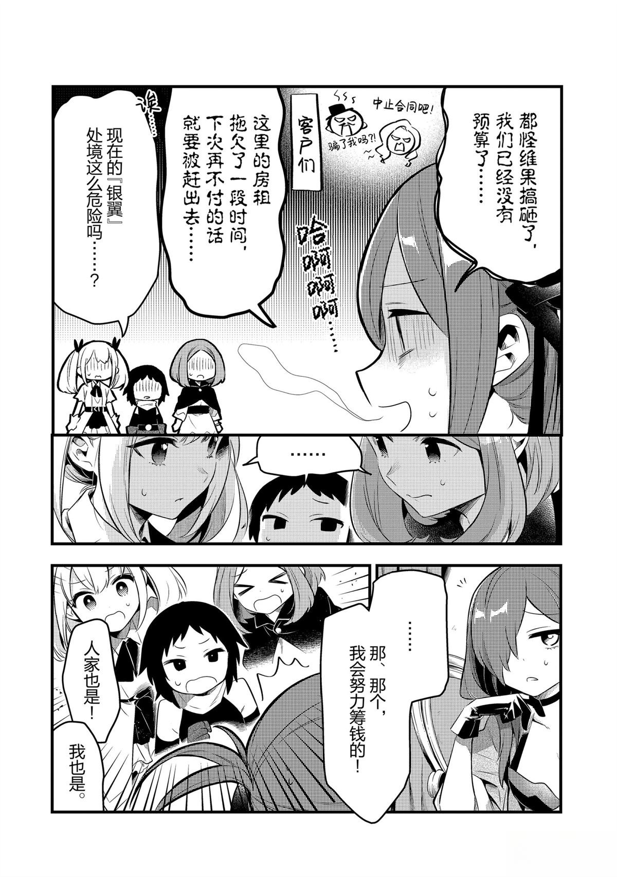 第44话