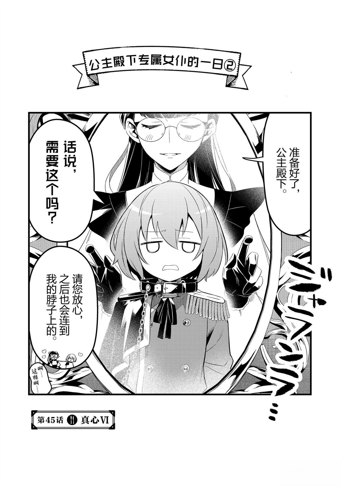 第45话