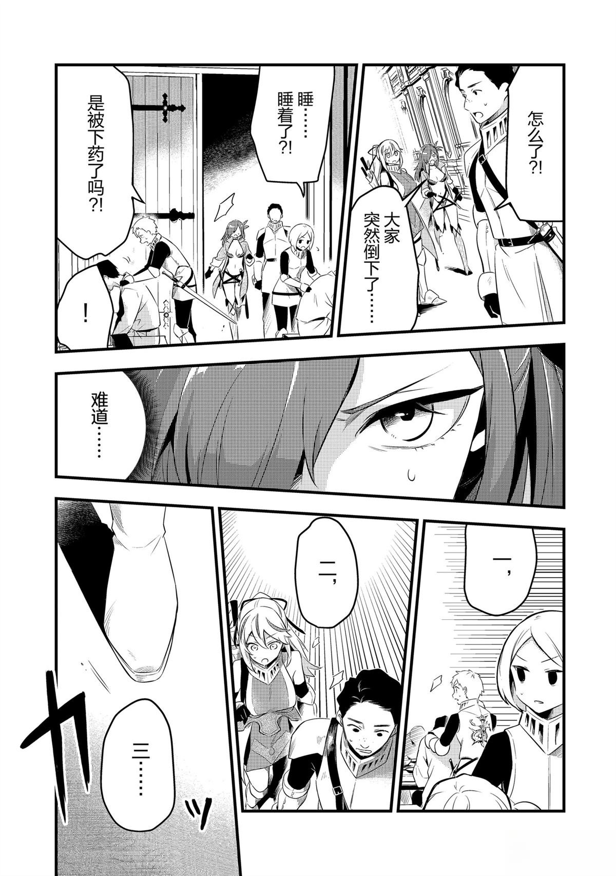 第45话