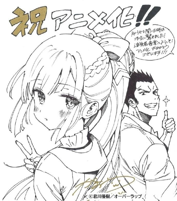 动画化