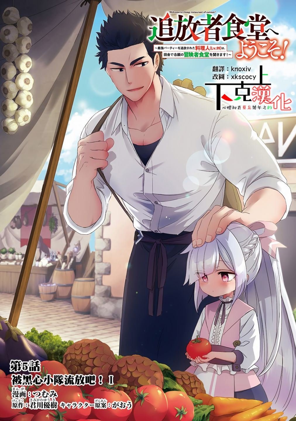 第5话