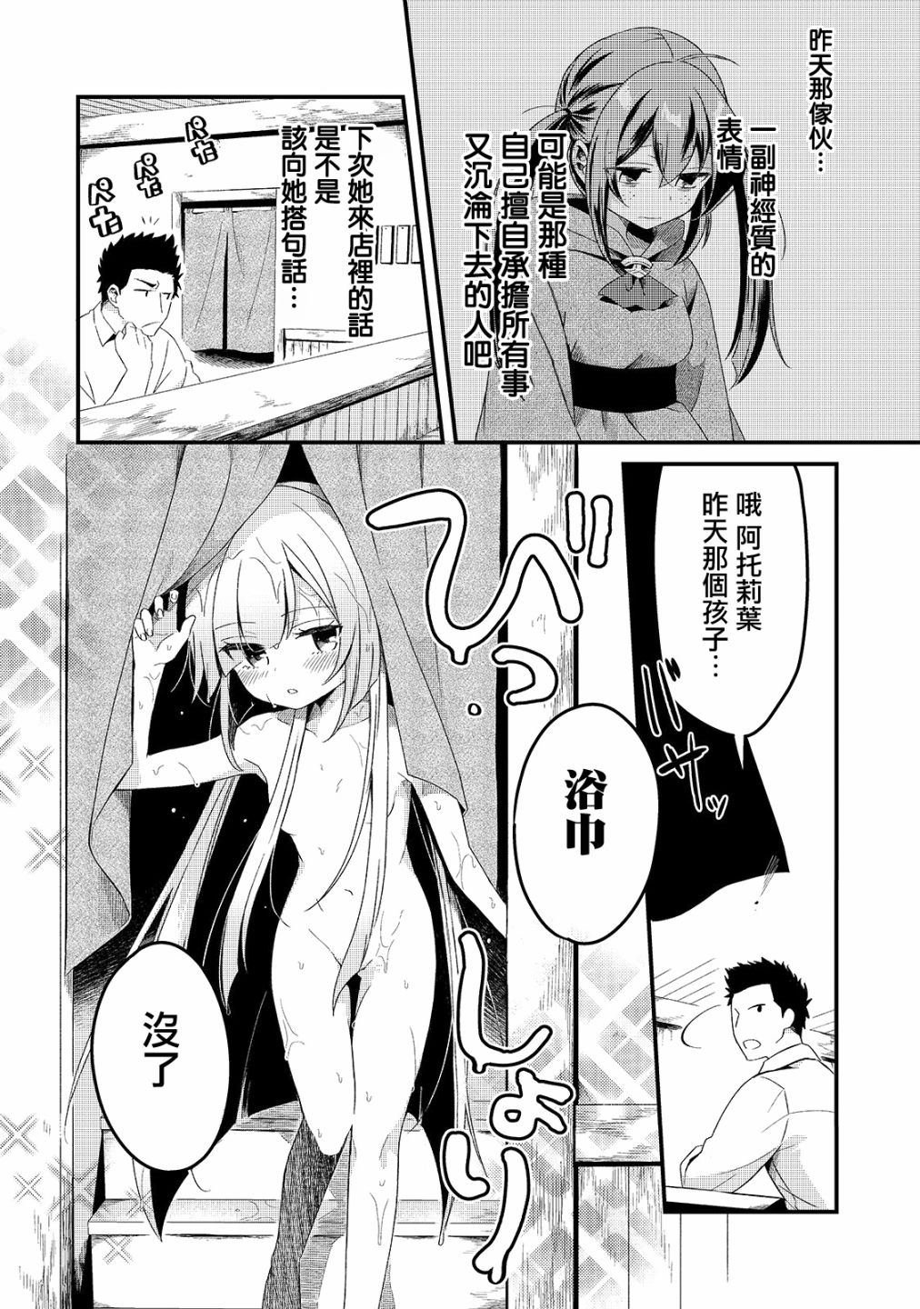 第5话