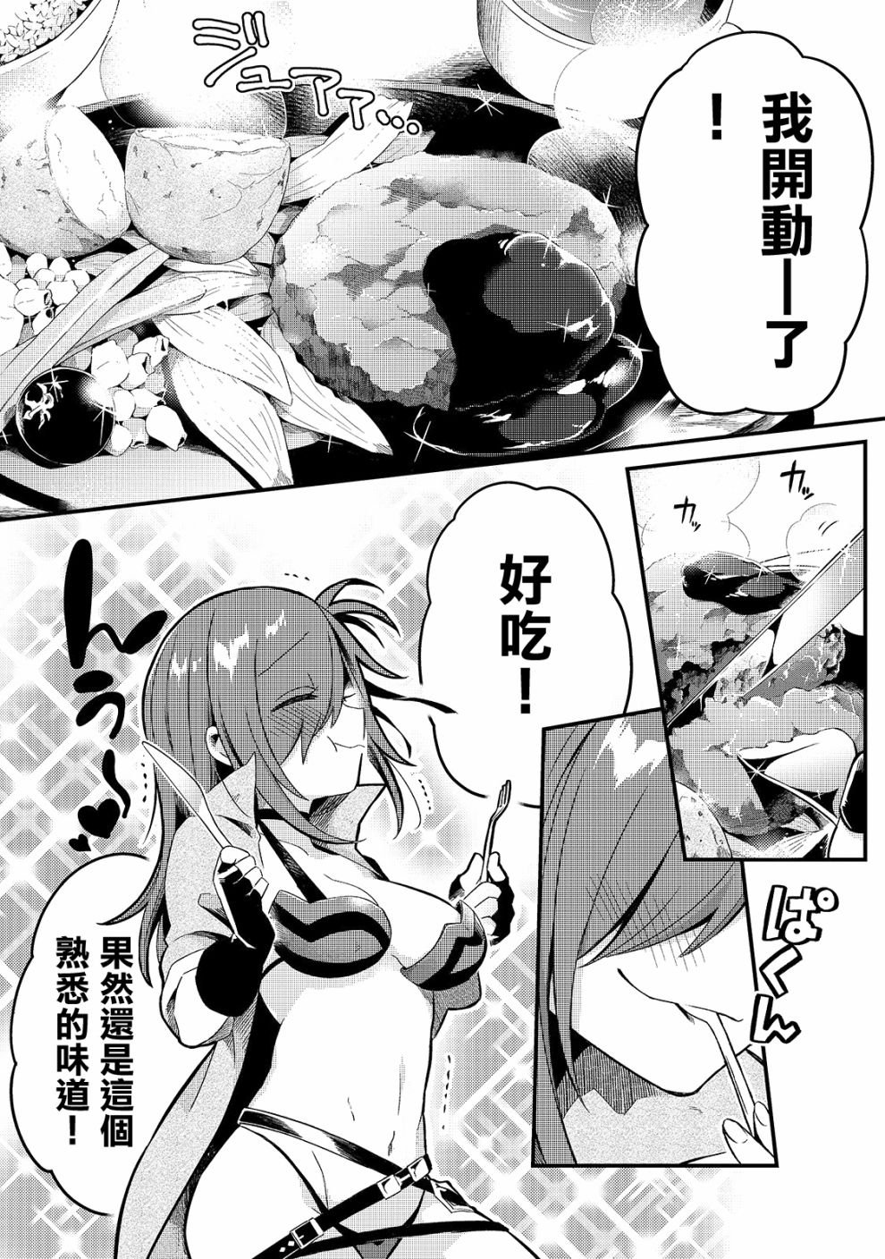 第6话