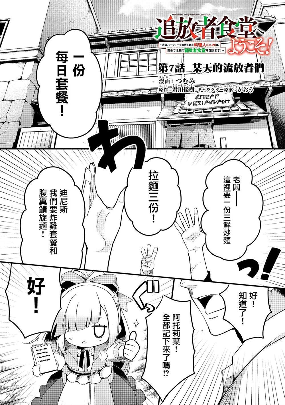 第7话