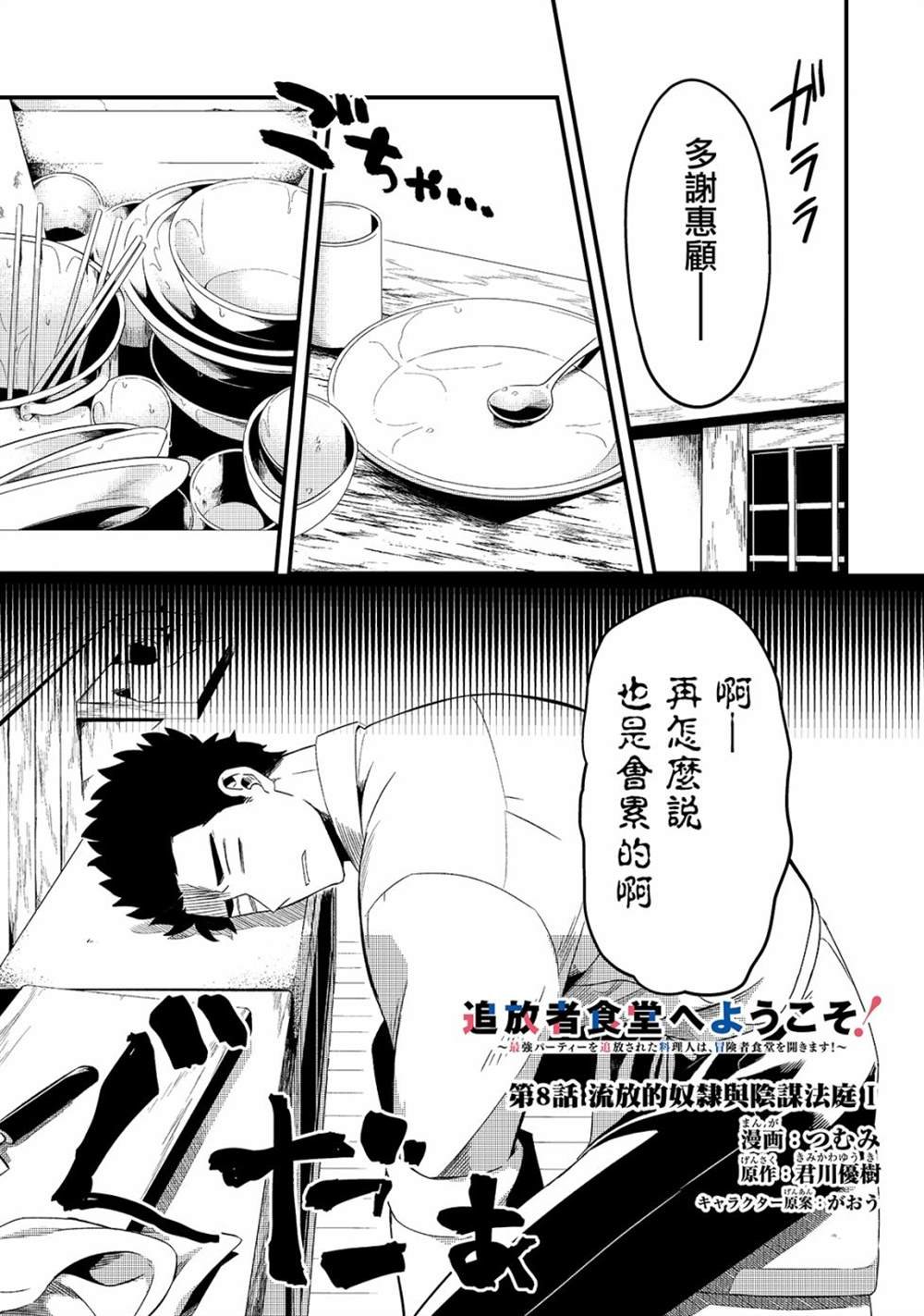 第8话