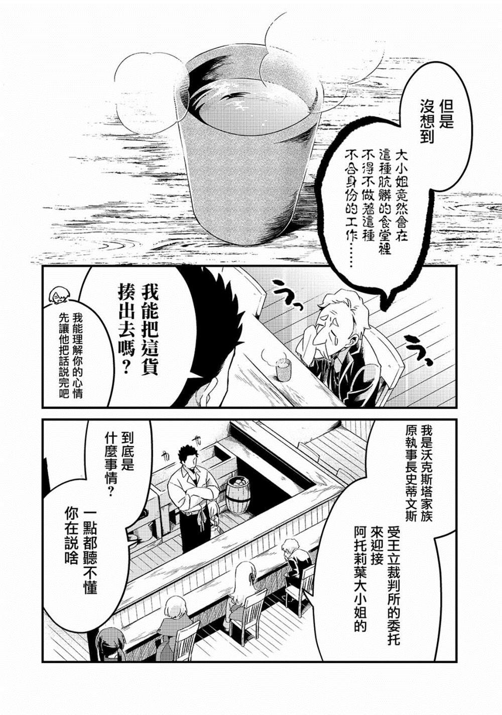 第8话