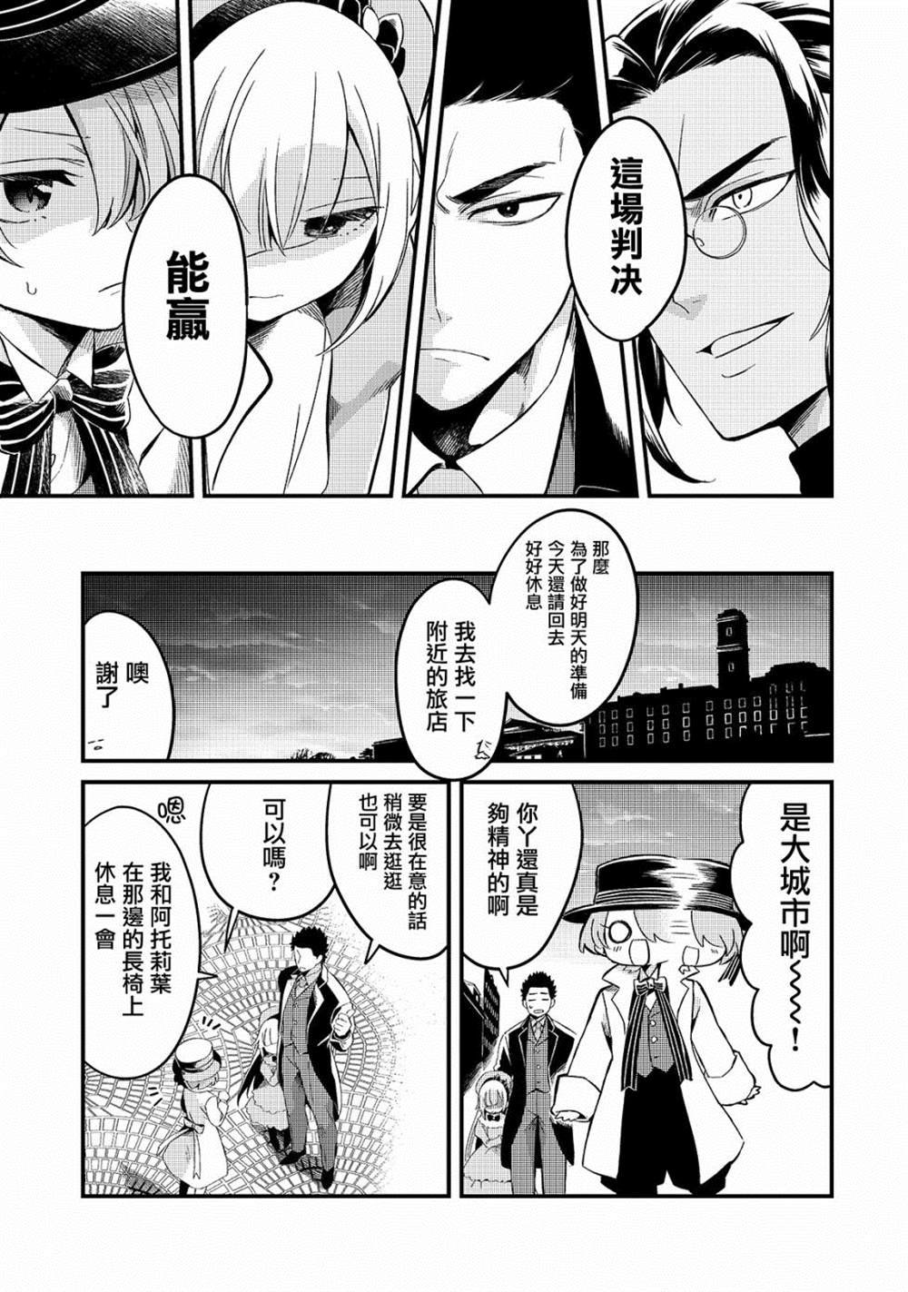 第8话