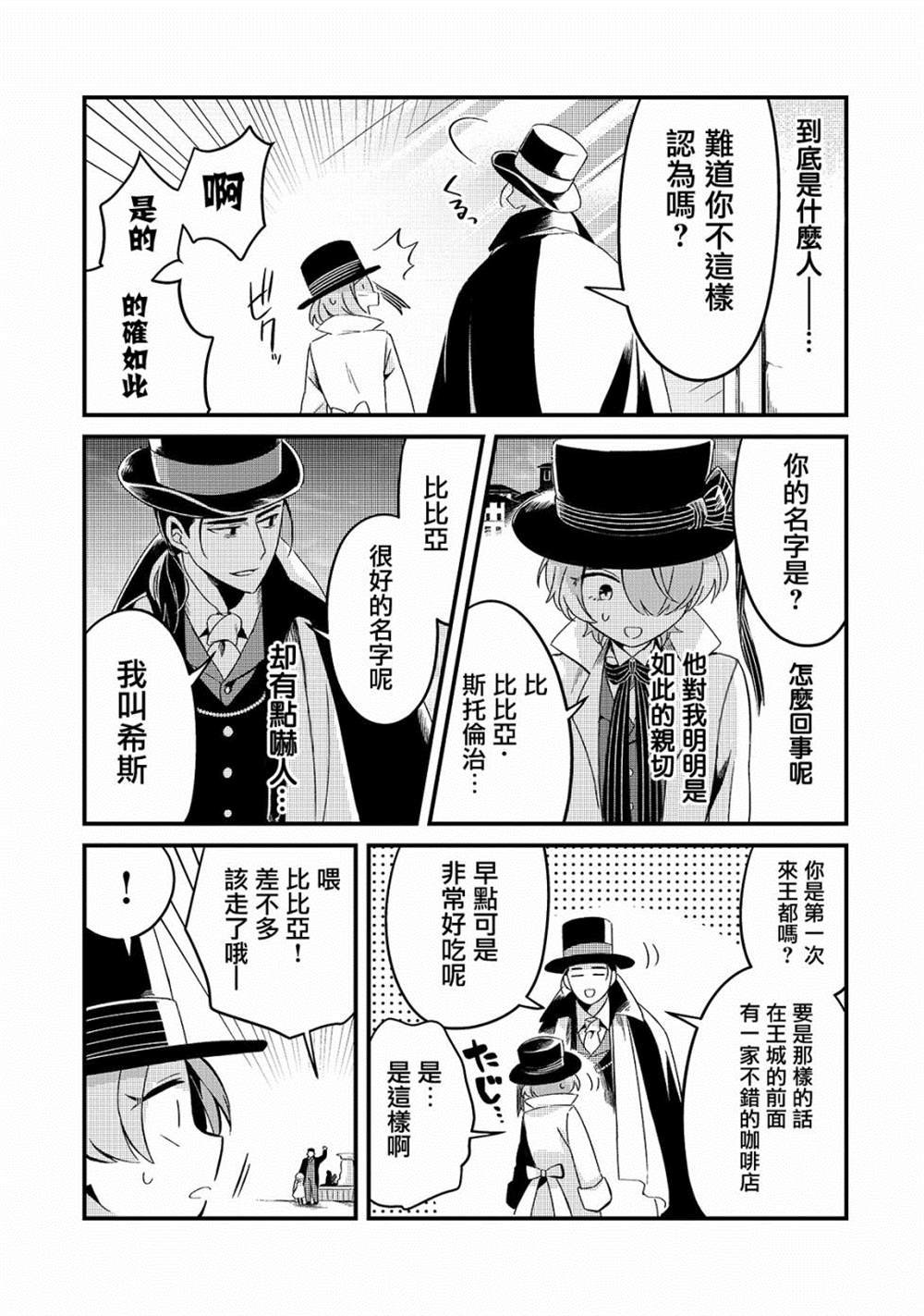 第8话