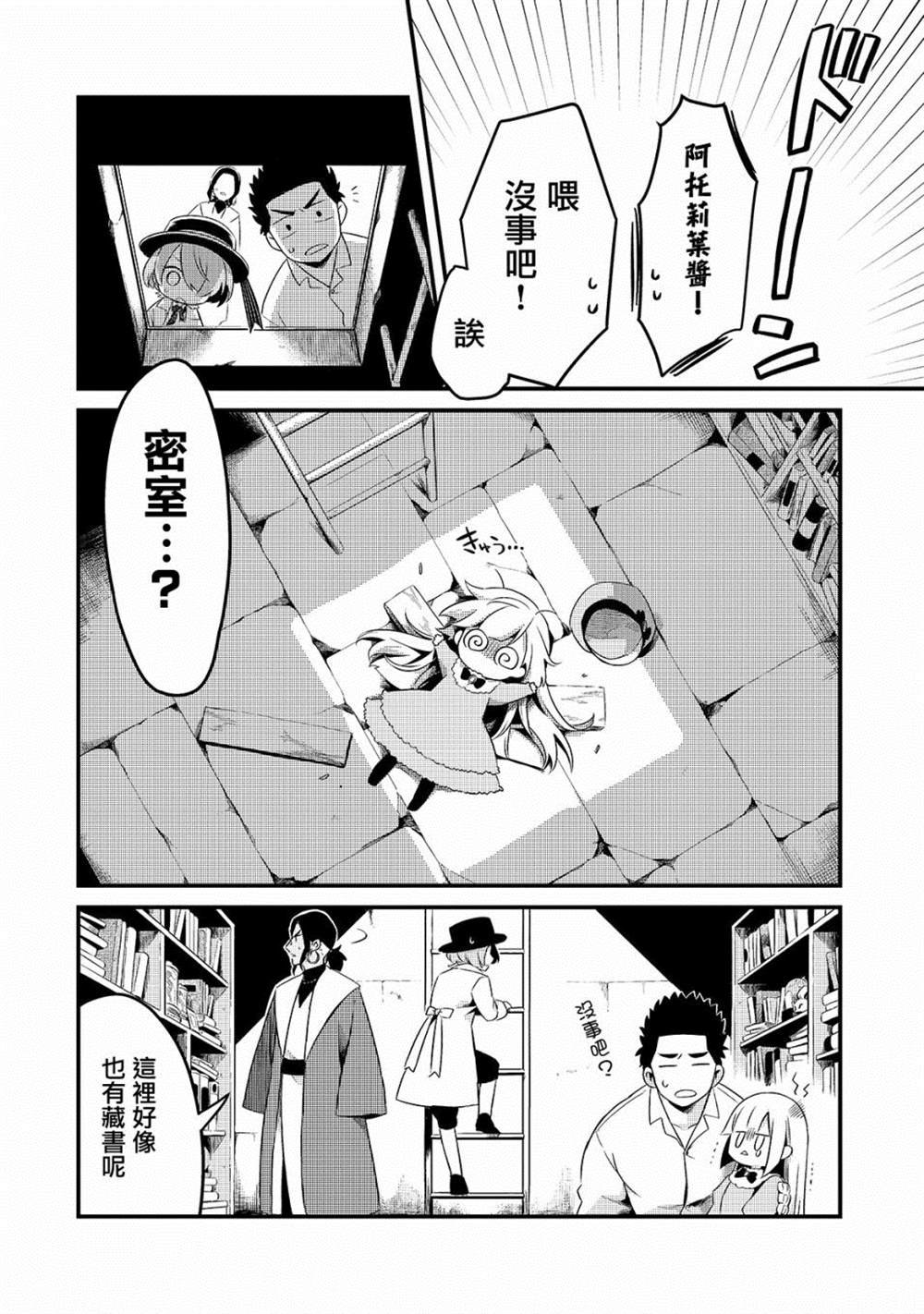 第9话