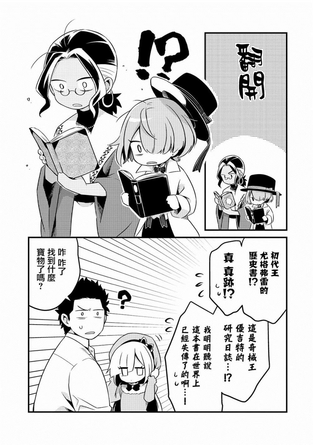 第9话