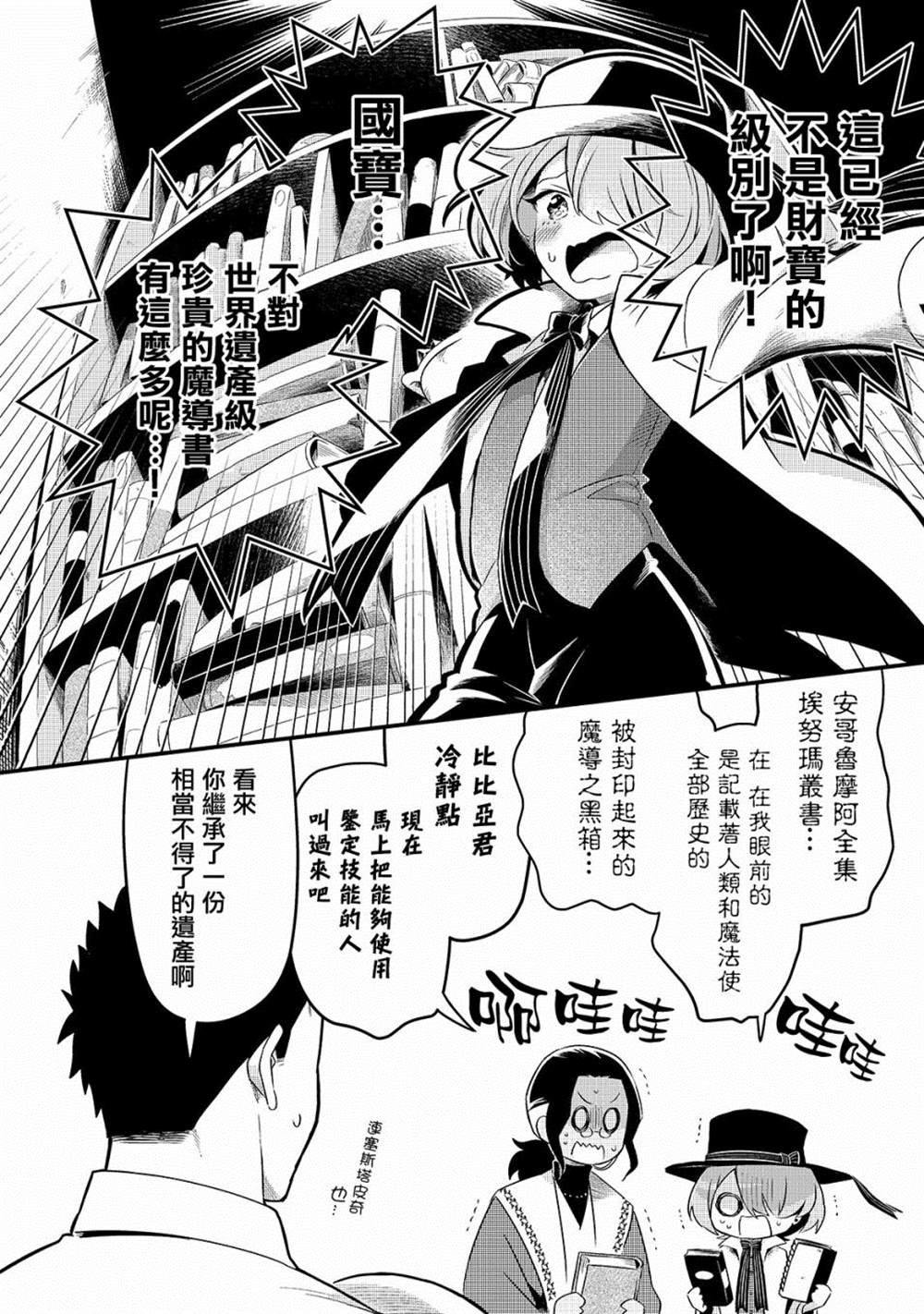 第9话