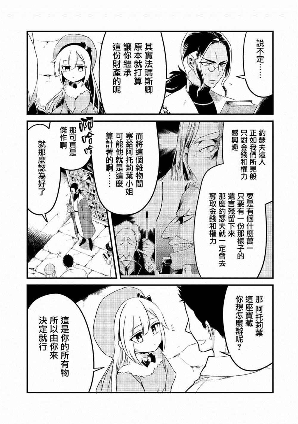 第9话