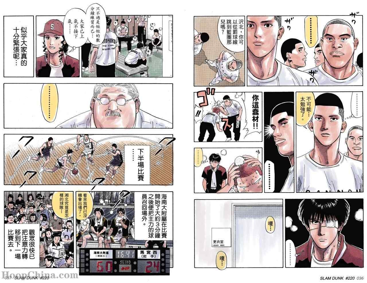 第23话