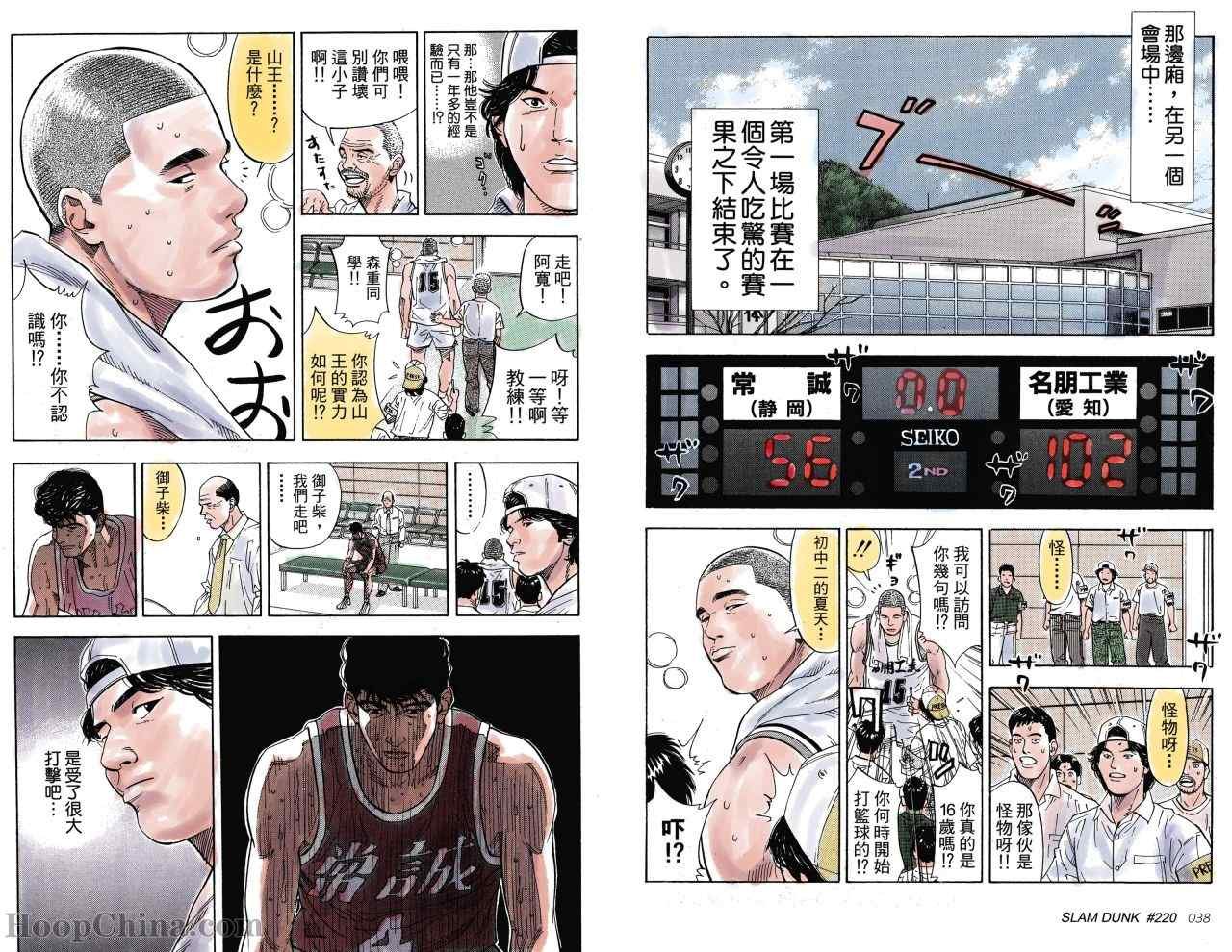 第23话