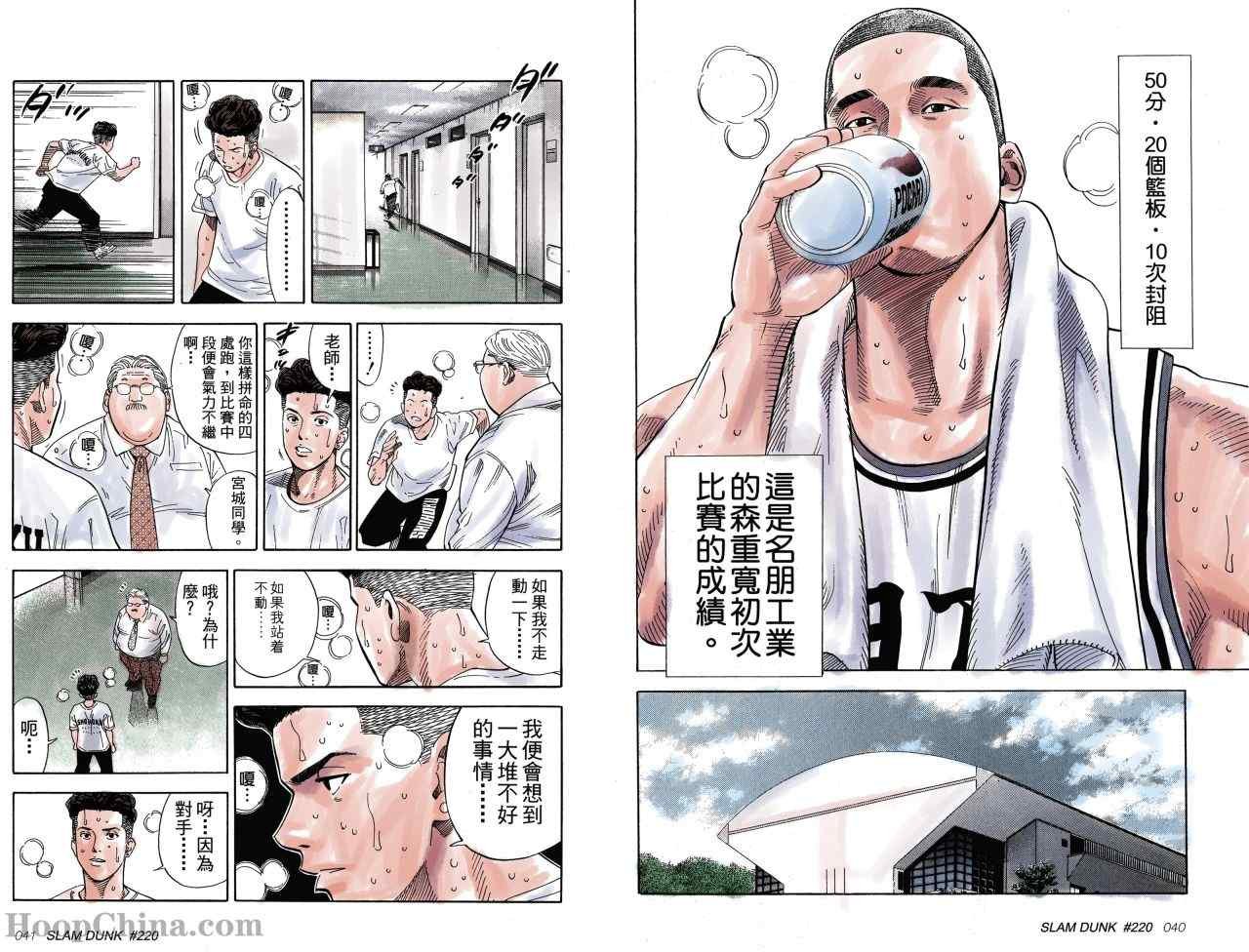 第23话