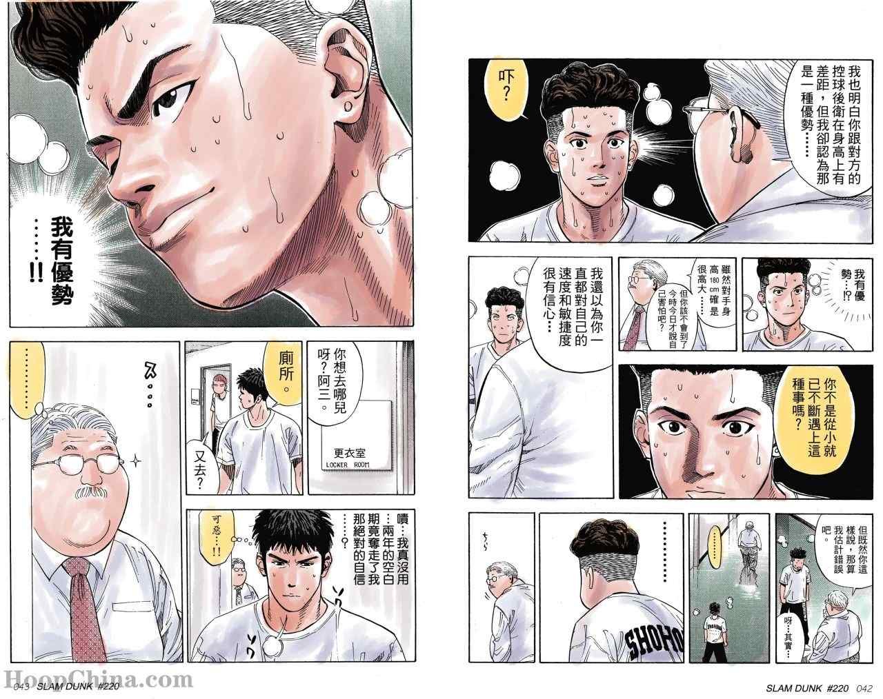 第23话