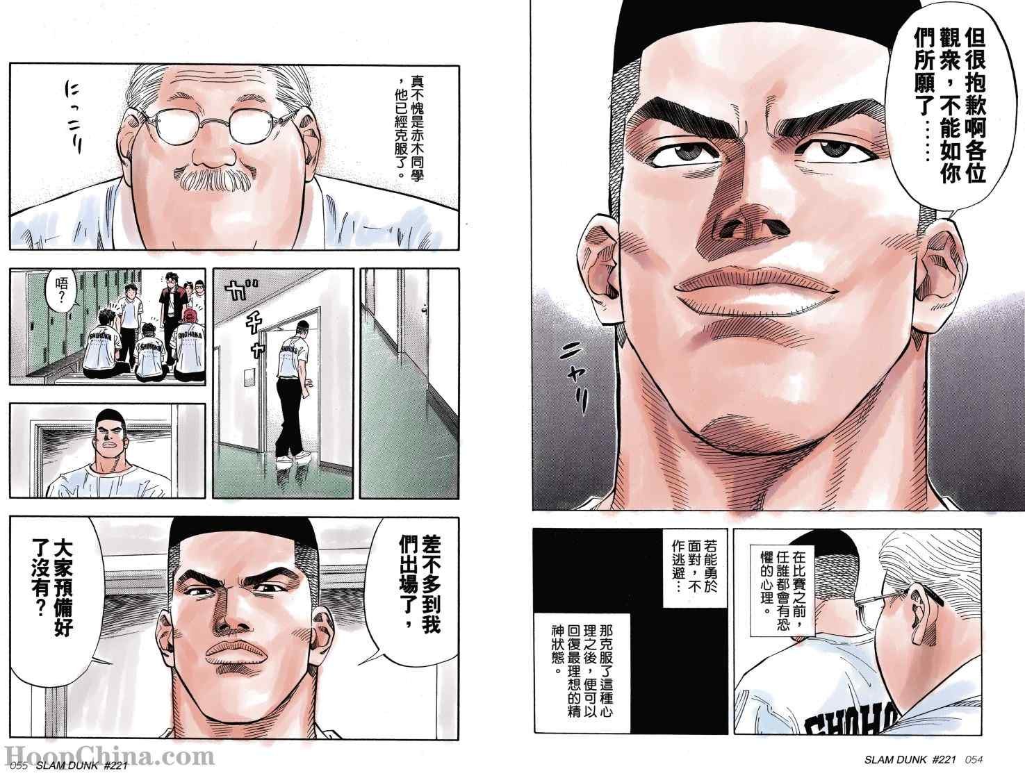 第24话