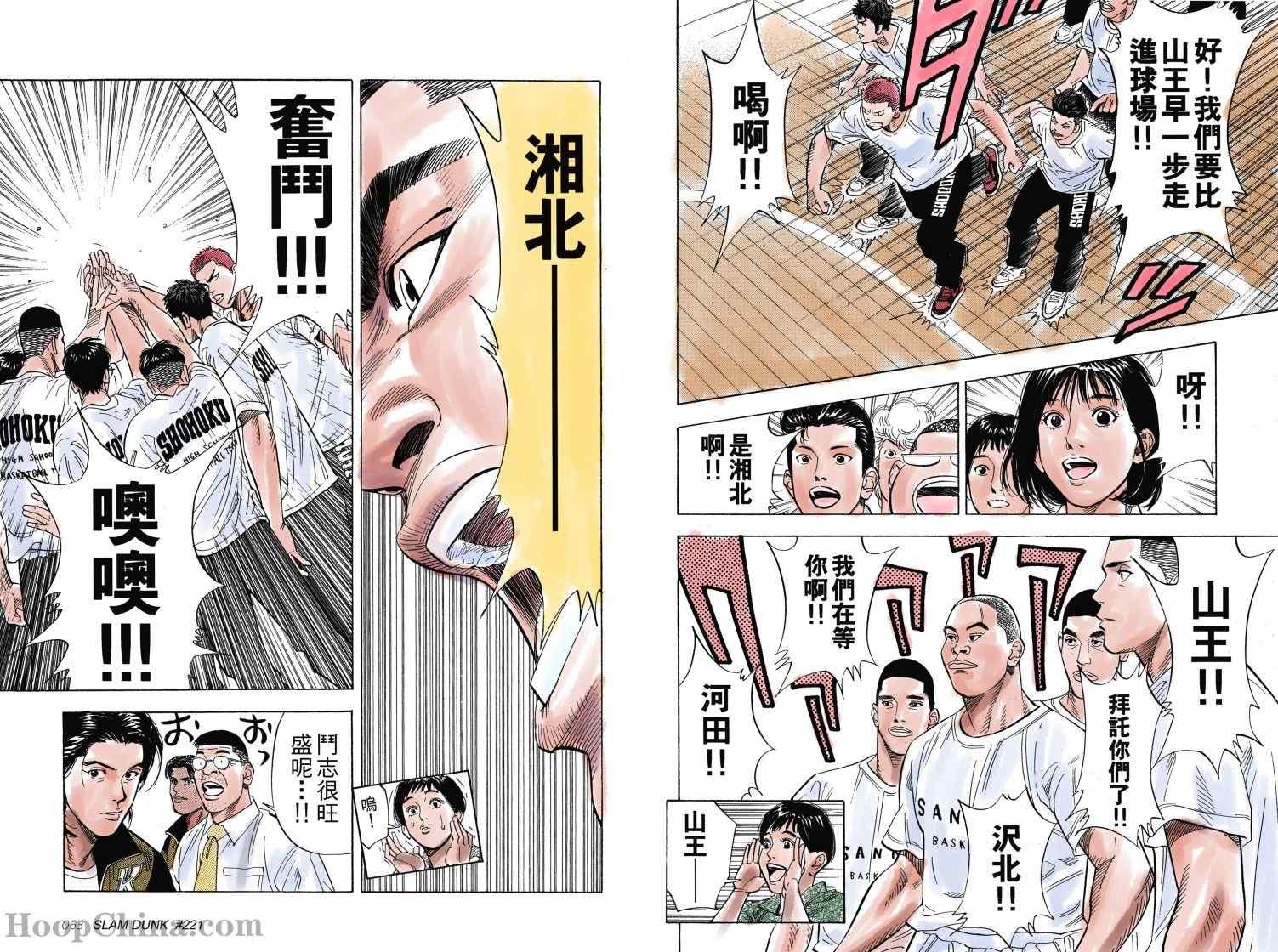 第24话