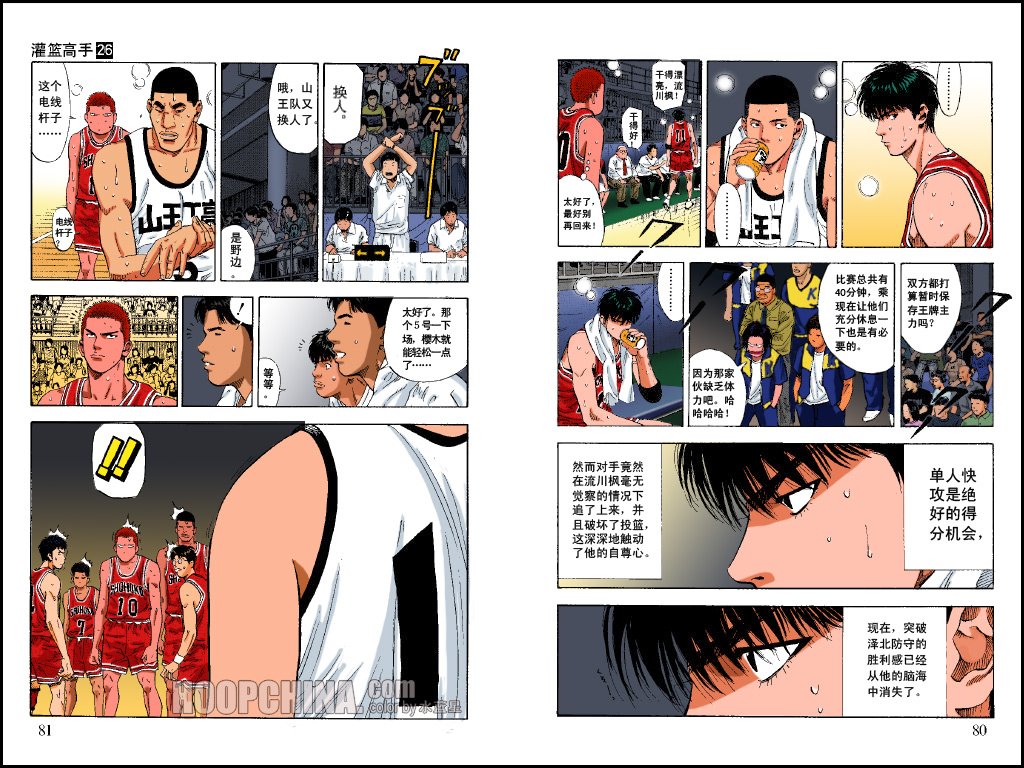 第31话