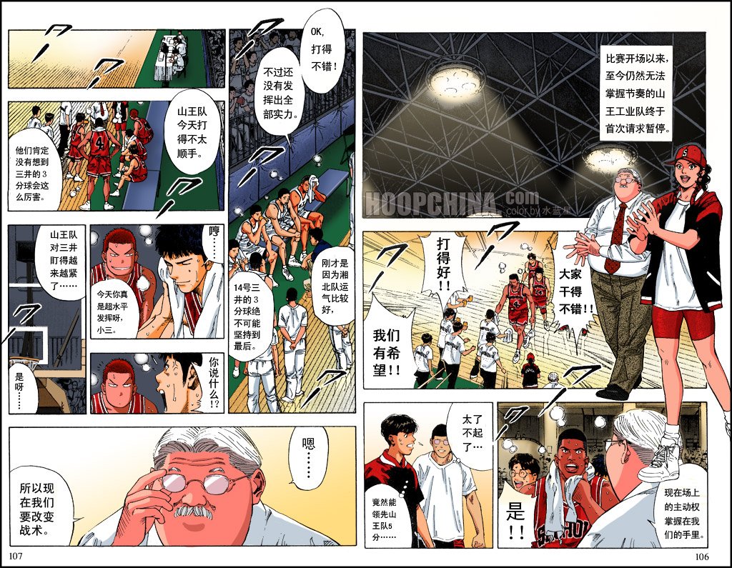 第33话