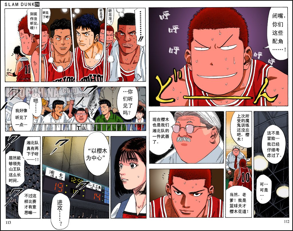 第33话