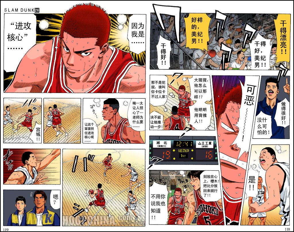 第33话