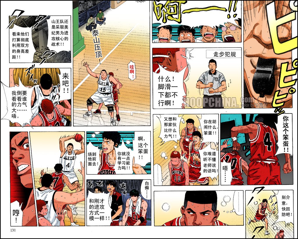 第34话