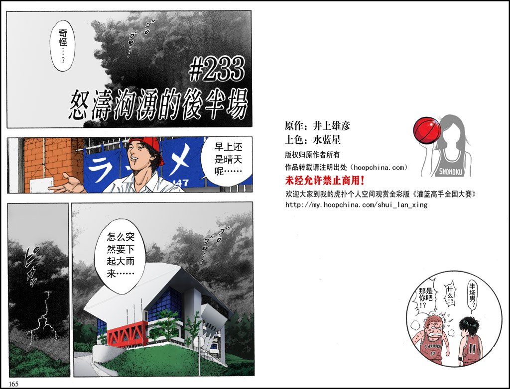 第36话