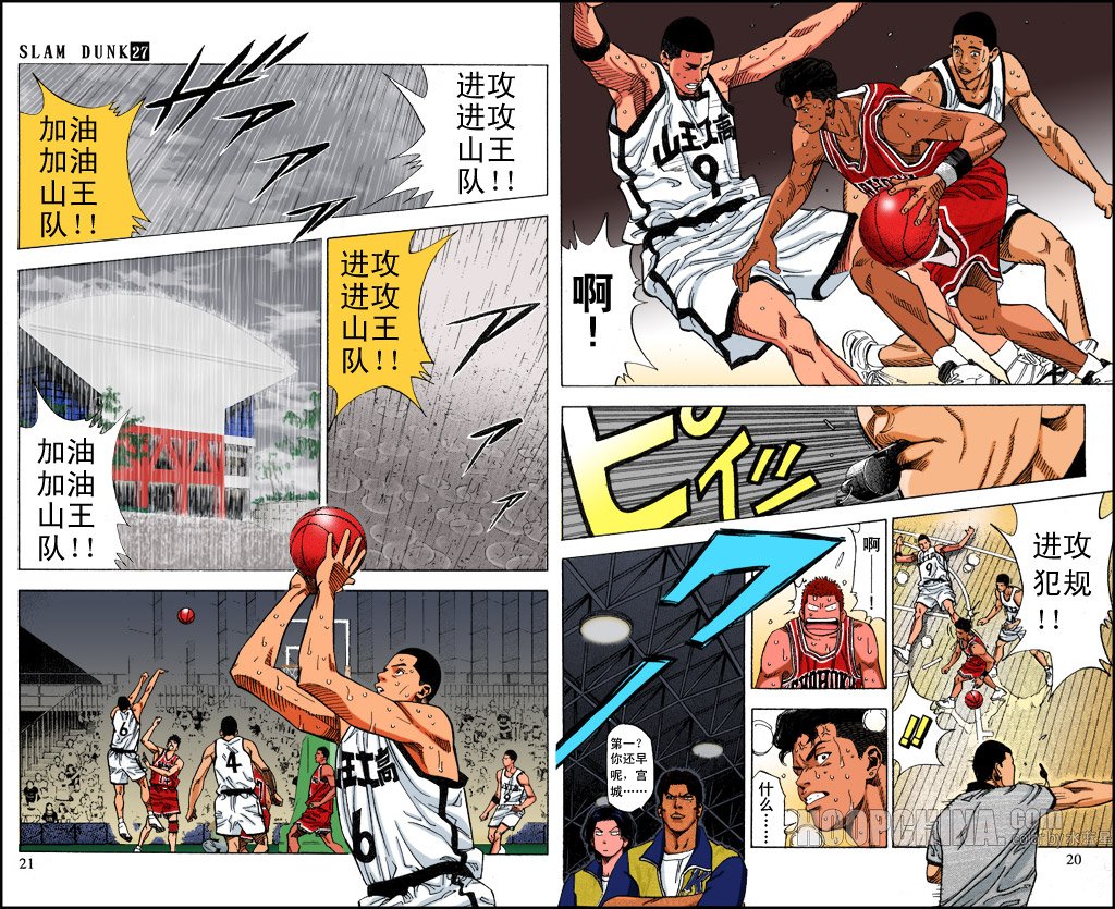 第37话