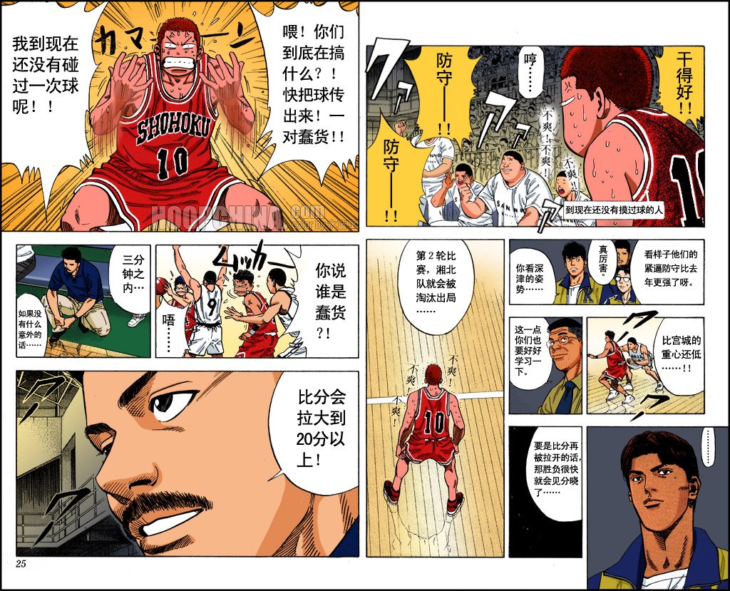 第37话