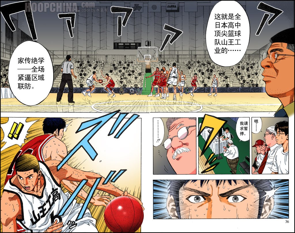 第38话