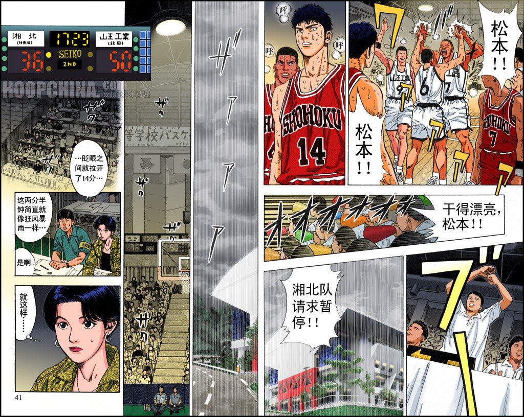 第38话