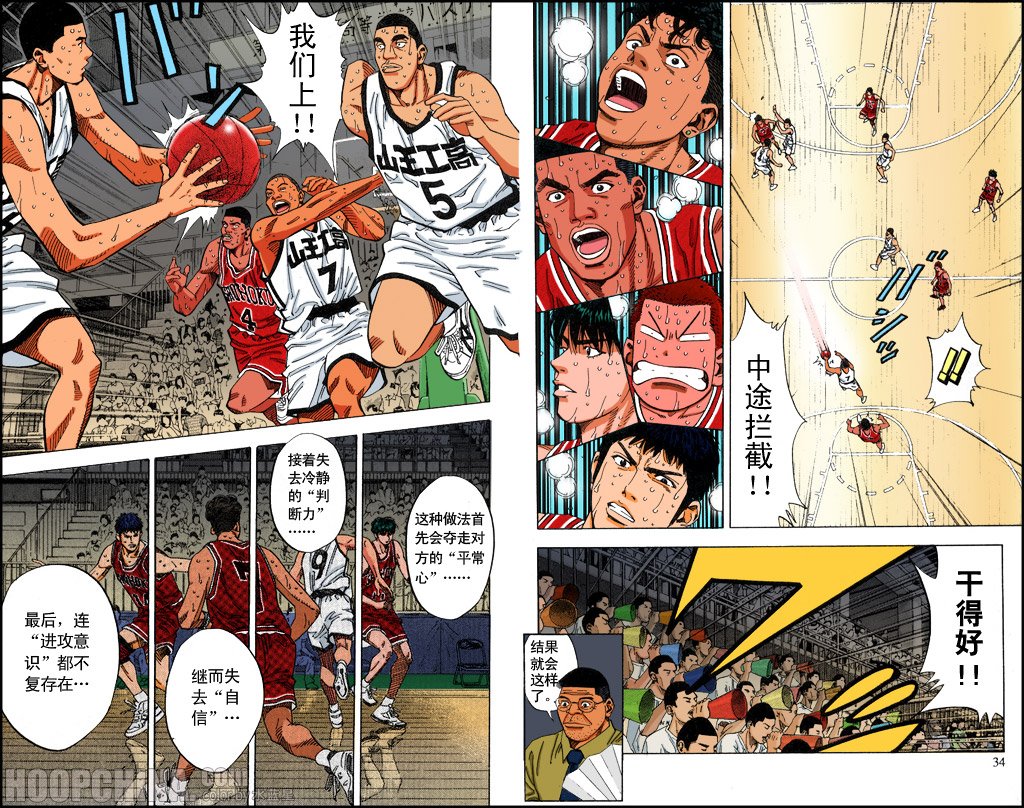 第38话